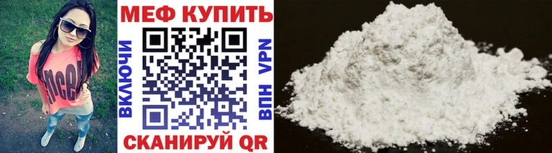 Мефедрон кристаллы  Чернушка 